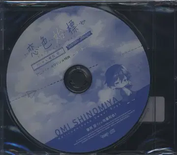 IDEA FACTORY 애니메이트 혜택 코이이로 시하효 Sweet Days 프리 토크 CD 시노미야 오미 FILM 4