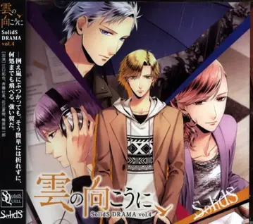 TSUKIPRO SQ SolidS 구름 저편에