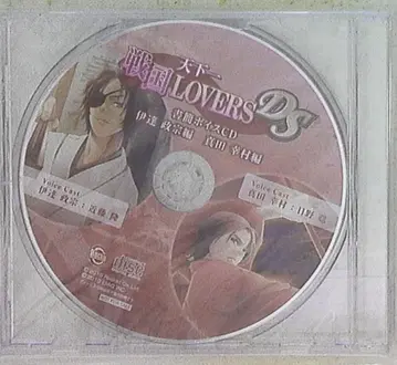 게임 특전 천하제일 전국LOVERS 애니메이트 특전 [ 서간 보이스 CD 다테 편+사나다 편 ]