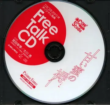 유즈키 아야 [ 달콤한 꿀의 침상 프리 토크 CD ] *코미코미 스튜디오 혜택
