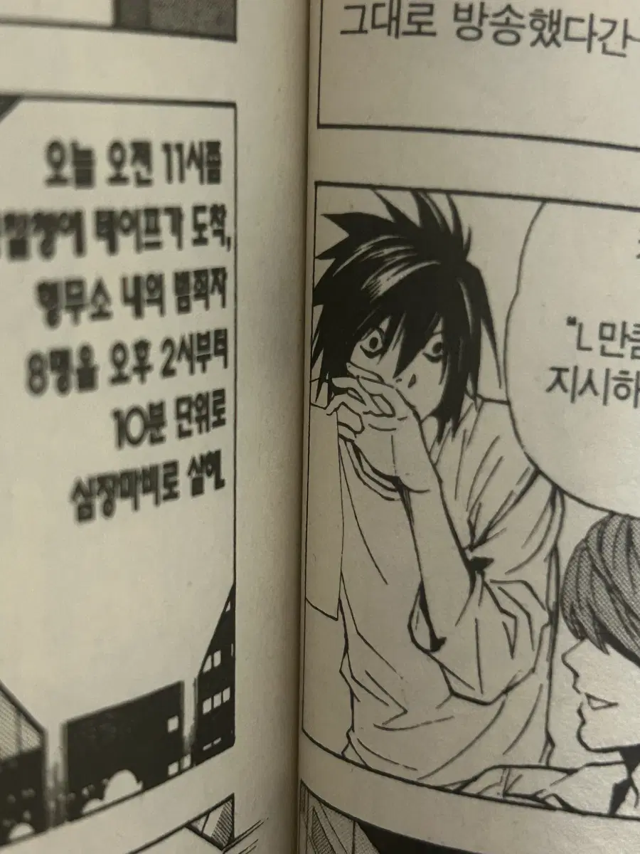 데스노트 삽니다 (5권~13권)