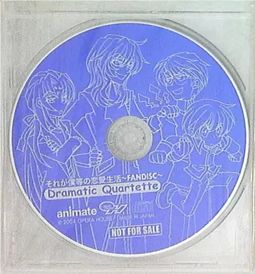 게임 특전 그것이 우리들의 연애생활 FAN DISC 애니메이트 특전 [ Dramatic Quartette ]