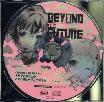 게임 특전 Beyond the Future 소프맵 특전 [키리테와 카뮤의 두근두근 필링 타임]