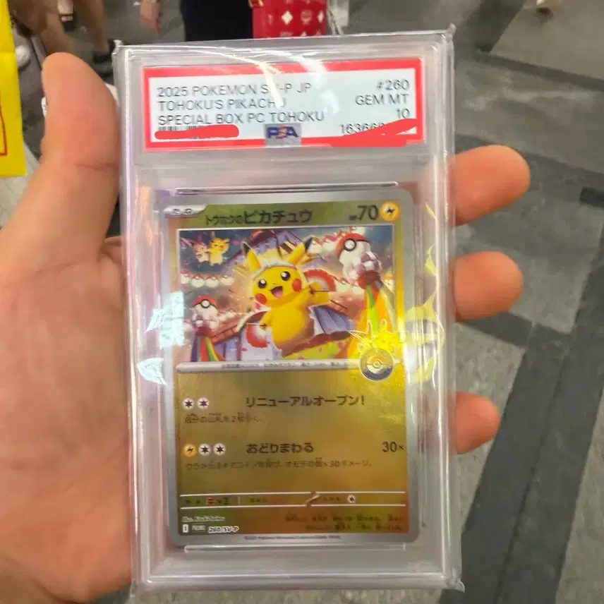 포켓몬카드 토호쿠 피카츄 2025 스페셜박스 PSA 10 사진 1