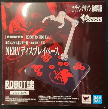 반다이 ROBOT혼 에반게리온 초호기 -신극장판-/특전 받침대