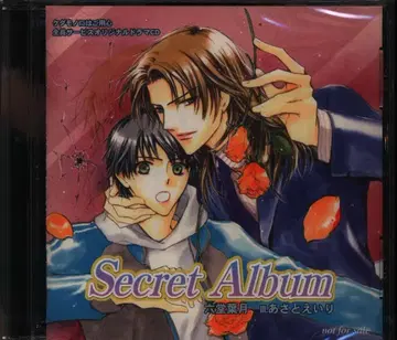 전원 증정 롯도 하즈키 케다모노니와 고요신 [ Secret Album ]