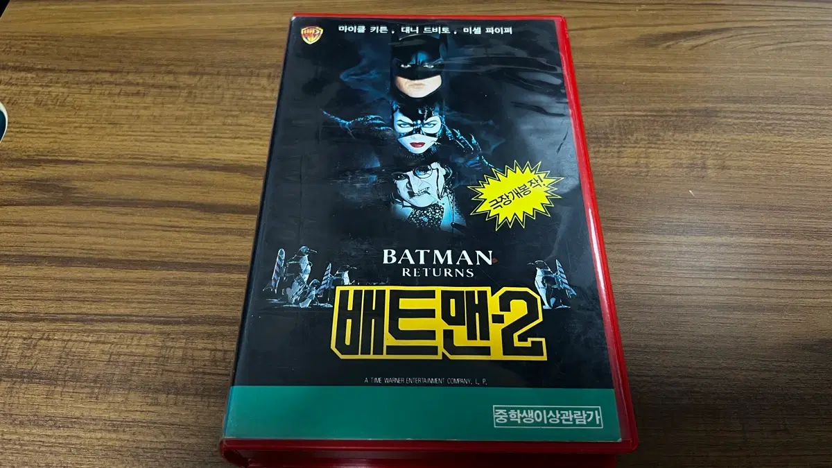배트맨2 VHS 비디오테이프 (마이크 키튼, 미셀파이처)