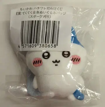 그레이 후드티 서비스 하치와레(먼작귀) 가득 복권 치이카와 마켓 치이카와 복권 E상 하치와레(스포츠 머리) 걷기 전신 인형 배지