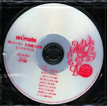 온천 의인화 컬렉션 제1 시즌 전권 구매 혜택 미니 드라마 CD