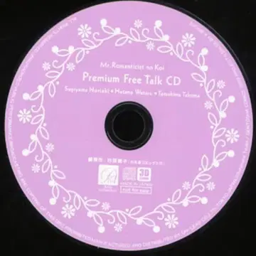 스나하라 토코 [미스터 로맨티스트의 사랑/Premium Free Talk CD]