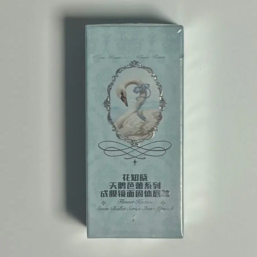 새상품) 플라워노즈 스완 발레 컬렉션 립글로스 B04 실버 문