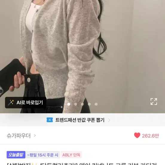 [데일리] 린넨 크롭 가디건