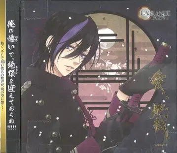 LAGRANGE POINT 사랑,독재-SAMURAI- 샤이ver.