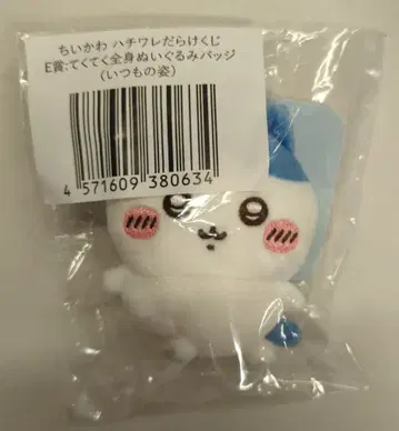 그레이 후드티 서비스 하치와레 투성이 복권 하치와레 투성이 복권 E상 하치와레(평소 모습) 콩콩 전신 인형 배지