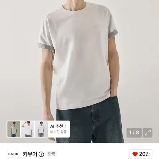 키뮤어 크롬 배색 롤업 반팔 티셔츠 화이트 xl