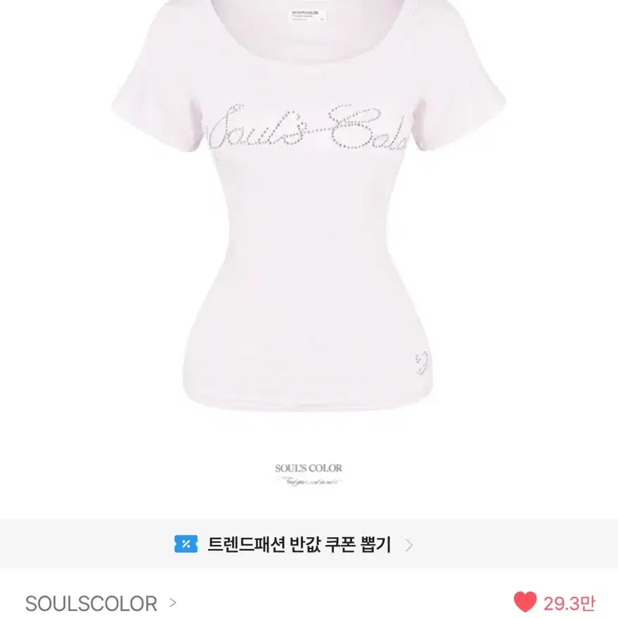 (새상품) 에이블리 소울즈컬러 쥬얼 반팔티 핑크