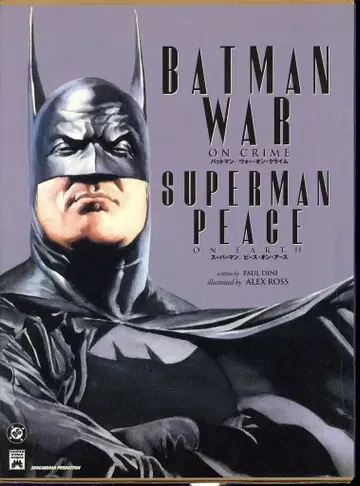 소학관 프로덕션 소프로 월드 코믹스 알렉스 로스 BATMAN WAR ON CRIME/SUPERMAN PEACE ON EARTH (박스 포함)