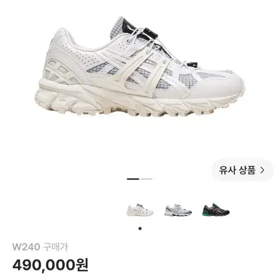 아식스 x 마뗑킴 젤 소노마 15-50 글레이셔 그레이 화이트 240사이즈