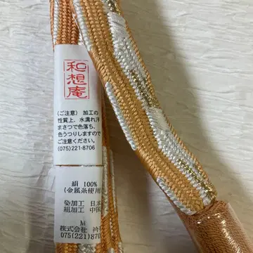 [ 일본 정통의상 소품 와소안 허리띠 ] 오렌지 계열 화이트 금실 미사용 M 사이즈