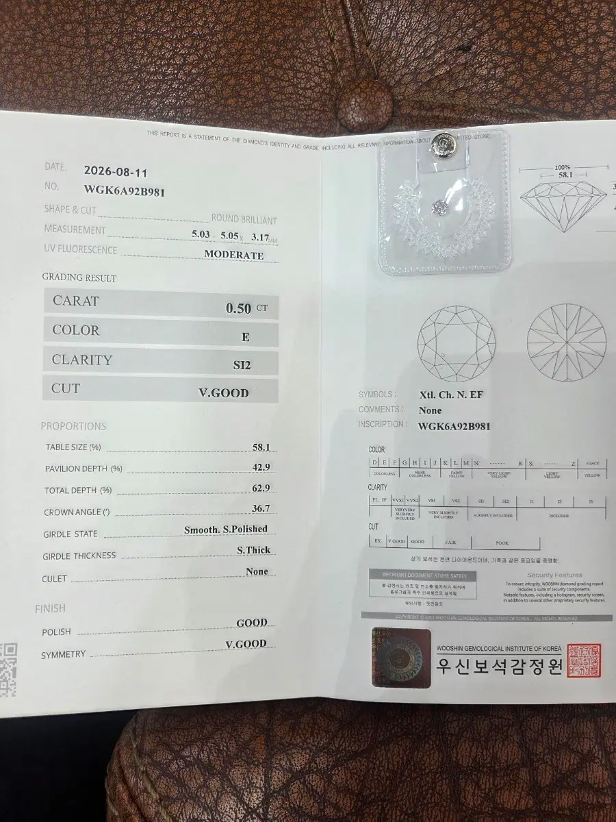 우신 5부다이아