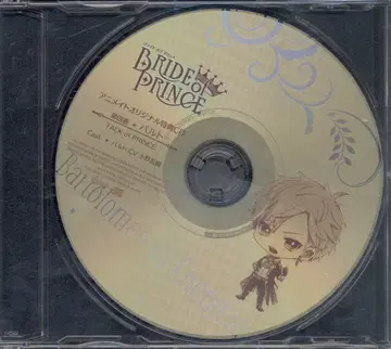애니메이트 특전 BRIDE of PRINCE 발트 프리토크 CD 4