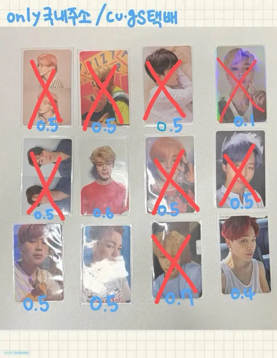 급처 지민 솔로 페이스 bts 방탄 특전 맵솔 승허 비이 티어 인더숲 ptd 페르소나