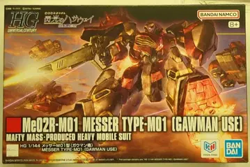 반다이 스피리츠 HGUC 1/144 기동전사 건담 섬광의 하사웨이 마녀 메사 M01형 (가우만기) 267