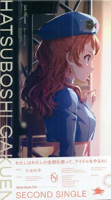 반다이남코 엔터테인먼트 게임 CD 하나미 사키 Boom Boom Pow