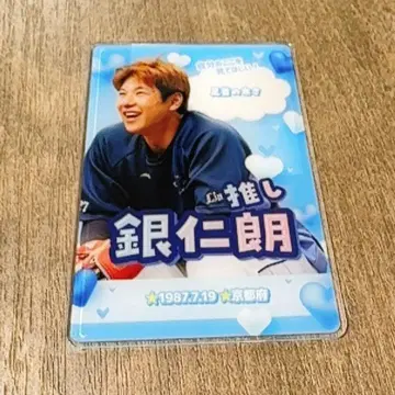 사이타마 세이부 라이온즈 최애 클리어 카드 스미타니 긴지로