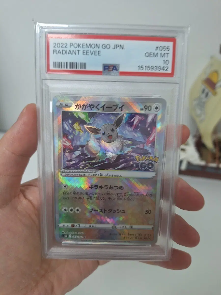 포켓몬고카드 JPN 빛나는 이브이 레디언트 psa10