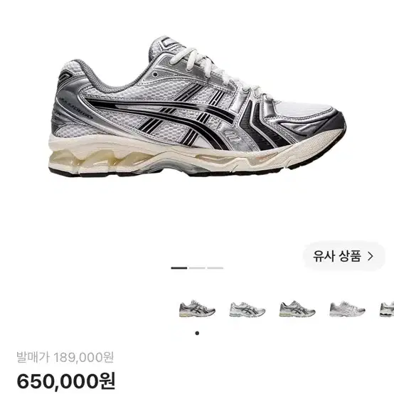 Asics jjjjound 실버 블랙 250 삽니다!