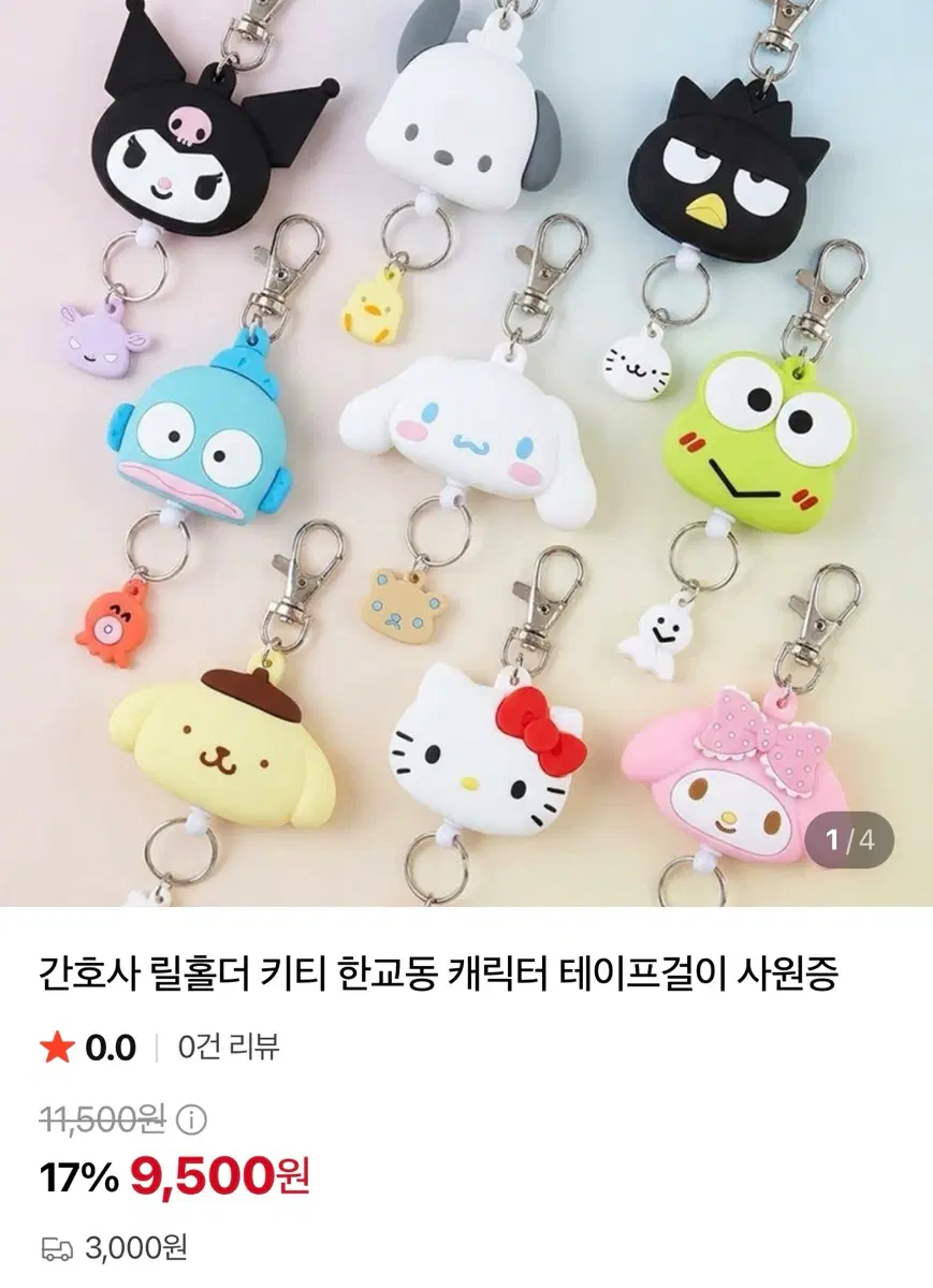 한교동 릴홀더