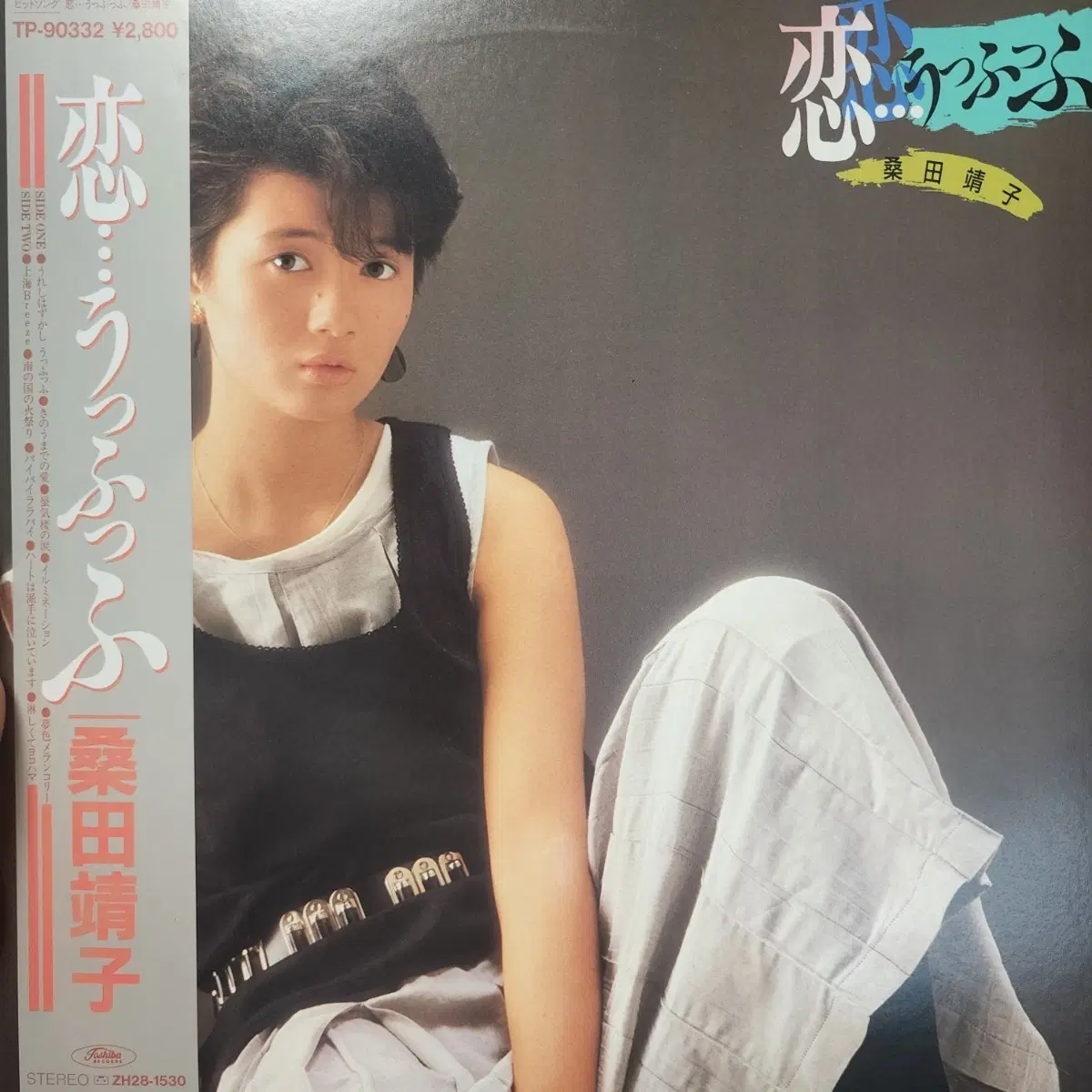 쿠와타 야스코 Yasuko Kuwata LP