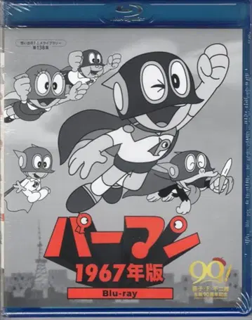 애니메이션 Blu-ray 파만 [ 1967년판 ] 추억의 애니메이션 라이브러리 제138집