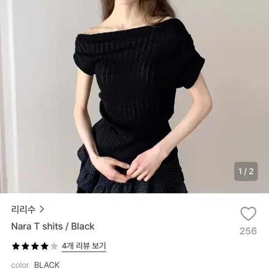 리리수 원숄더 니트