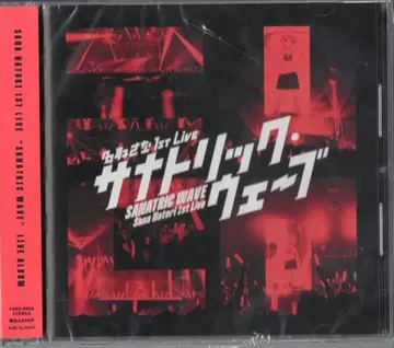 인터넷/방송인 CD 나토리 사나 Sana Natori 1stLive Sanatric Waves Live Album