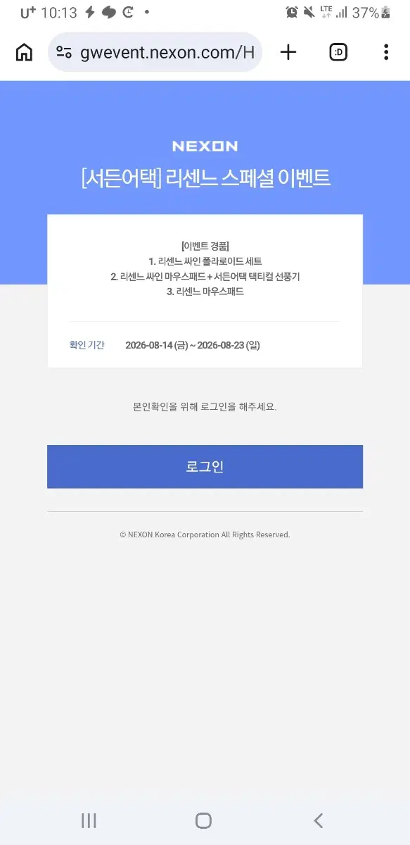 서든어택 리센느친필싸인(사인)+일반마우스패드 삽니다