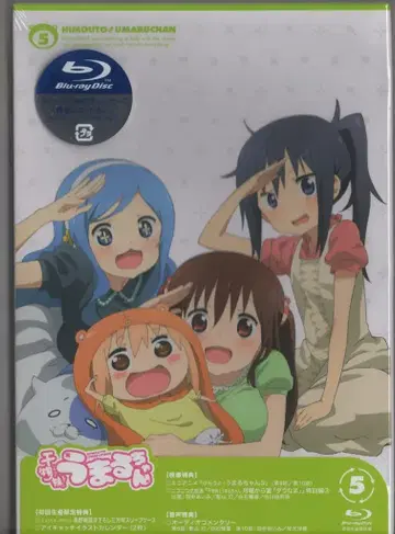 애니메이션 Blu-ray 건어물 여동생! 우마루짱 5