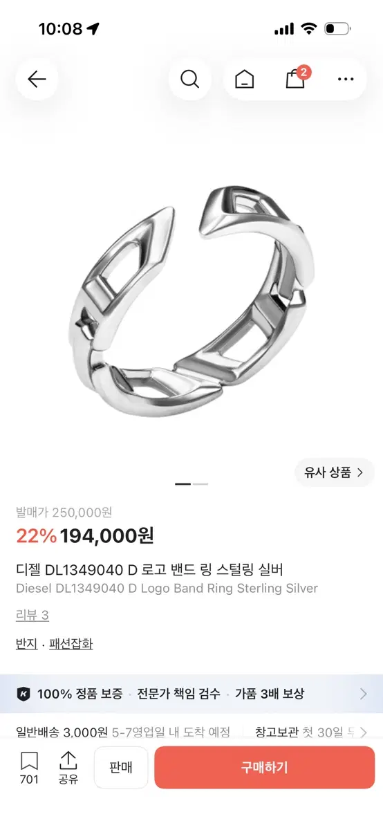 디젤 반지 팝니다