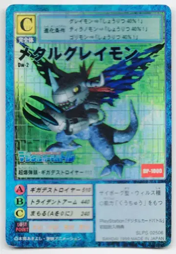 BANDAI [구] 디지털 몬스터 카드 게임 프로모 메탈그레이몬 Dw-2