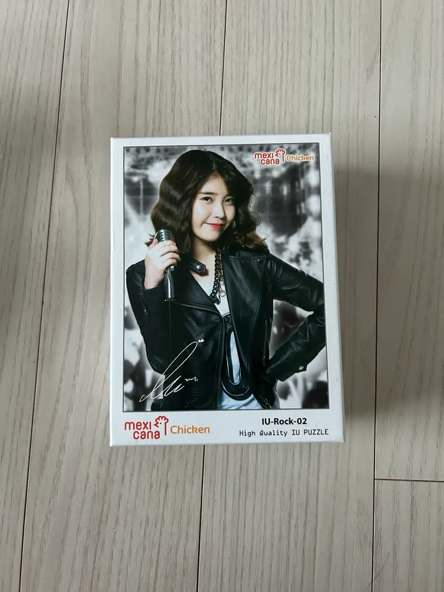 멕시카나 아이유 퍼즐