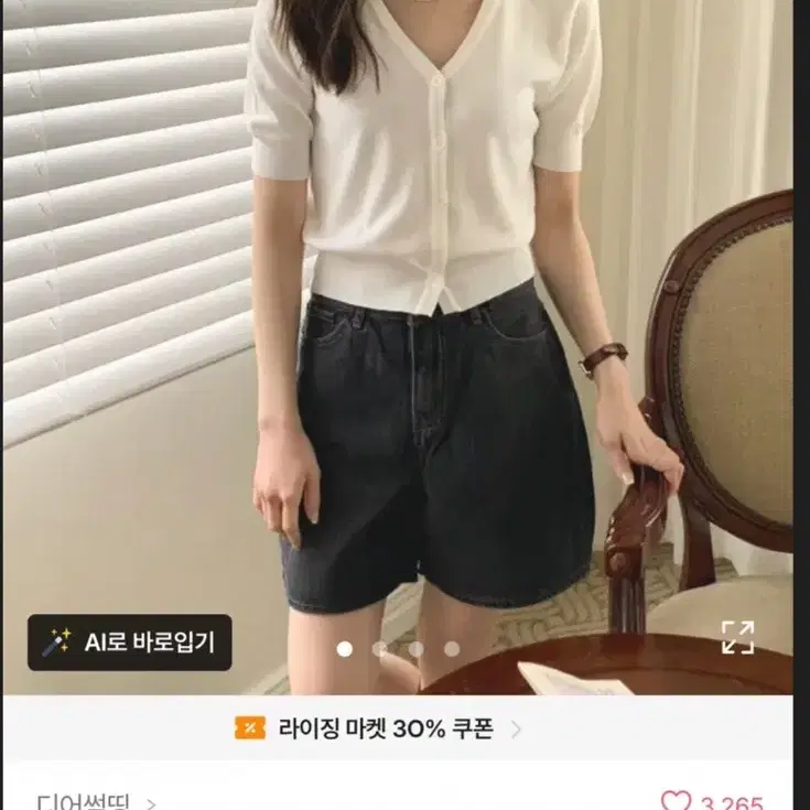 에이블리 반팔 가디건