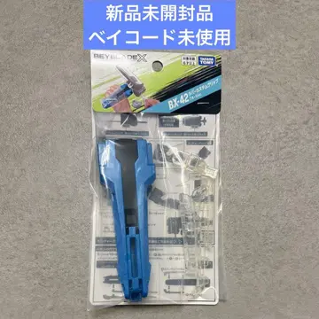 미개봉 새상품 베이블레이드X BX-42 러버 커스텀 그립 블루Ver.