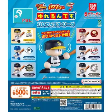 파워프로 군 흔들립니다. ~퍼시픽 리그~ 전 6종 컴플리트 세트