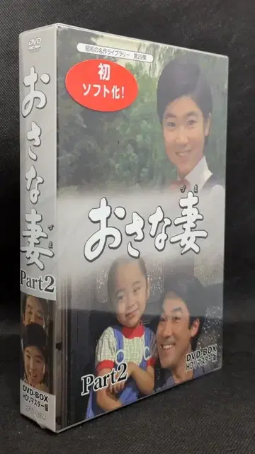 일본 국내 드라마 DVD 오사나츠마 DVD-BOX Part2 HD 리마스터판 / 쇼와 명작 라이브러리 제29집