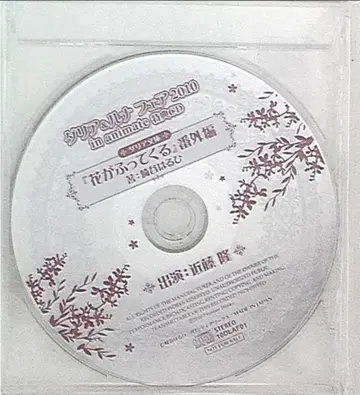 작가 특전 달리아&루나 / 사키타니 하루히 [꽃이 쏟아진다] 번외편