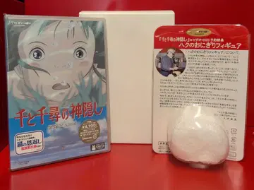 애니메이션 DVD 하쿠의 오니기리 피규어 포함) 센과 치히로의 행방불명