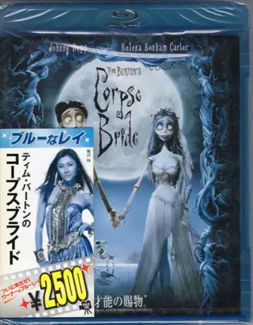 외국 영화 Blu-ray 팀 버튼의 유령 신부