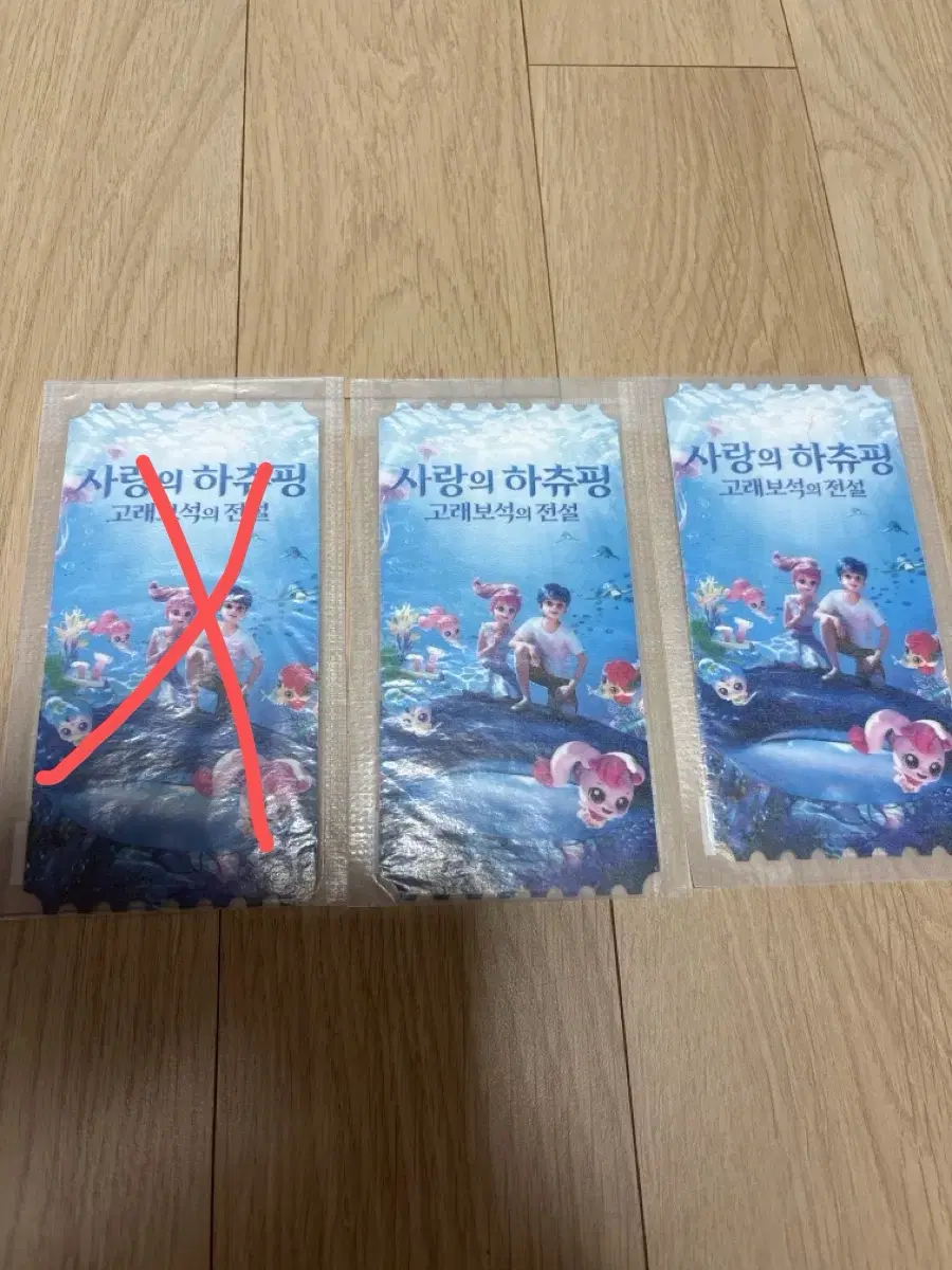 사랑의하츄핑 고래보석의전설 오리지널티켓/메가박스