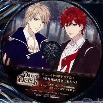 Rejet 애니메이트 한정판 혜택 Dance with Devils 서로의 우산은 누구와 함께?